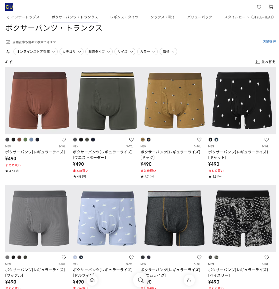 使い捨てパンツ GU